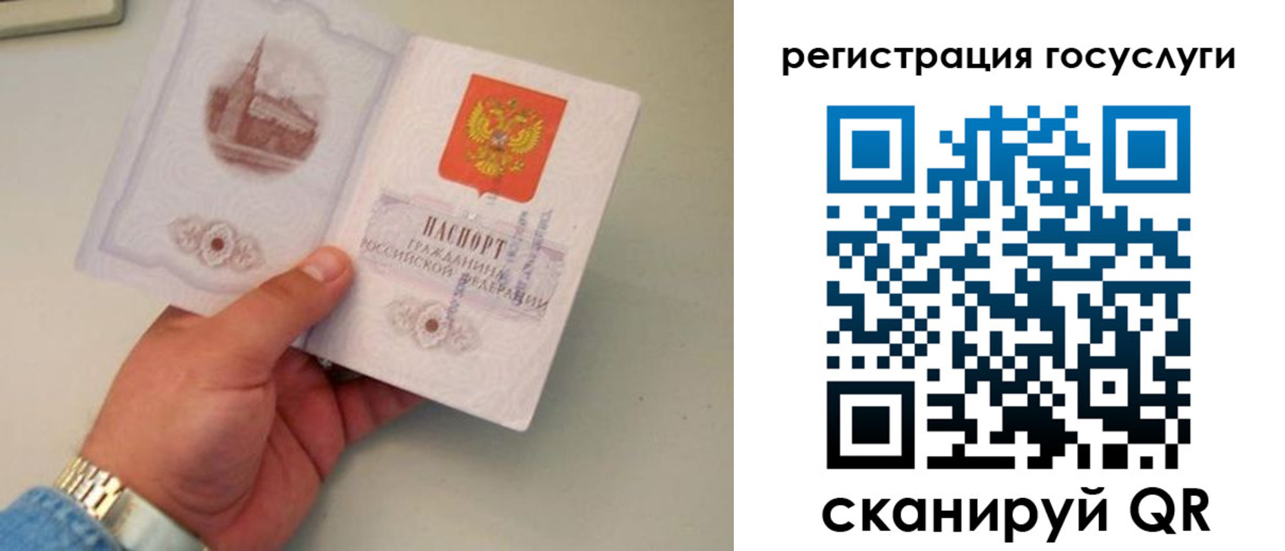 прописка регистрация в Лянторе