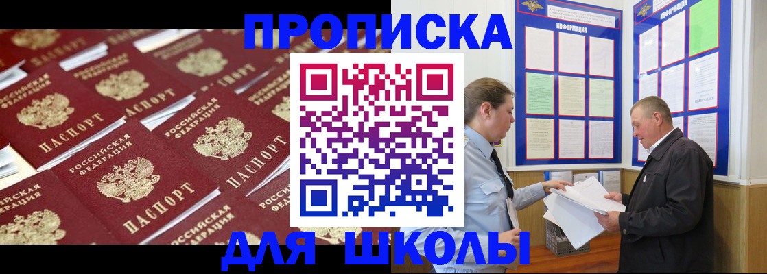 прописка от собственника в Лянторе